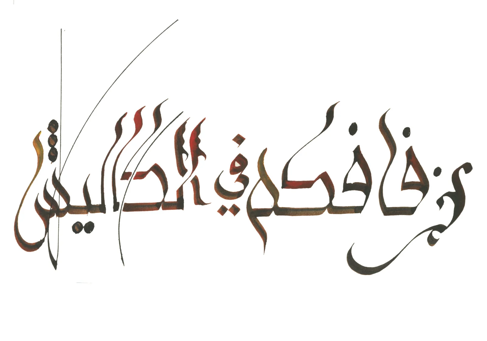 Calligraphie arabe — toutes traditions, cultures et religions bienvenues